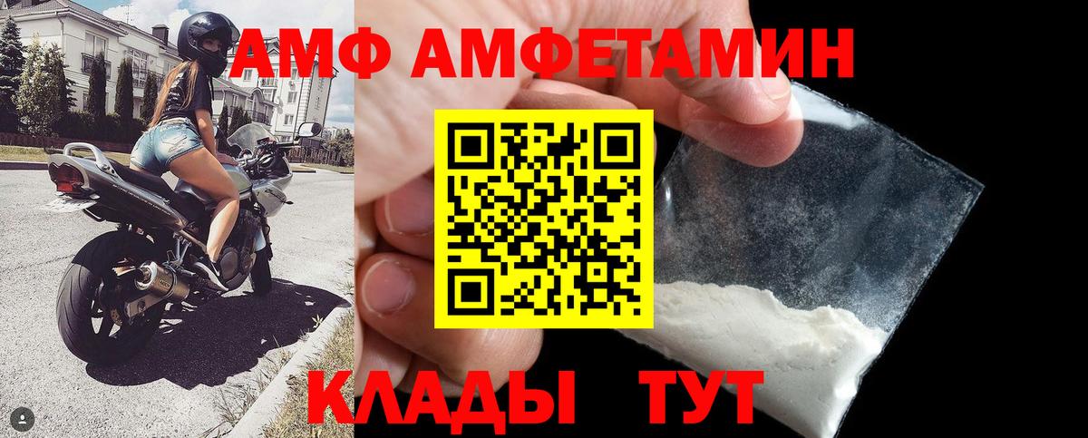 АМФ  Вход с VPN  Зерноград  АМФЕТАМИН VHQ 