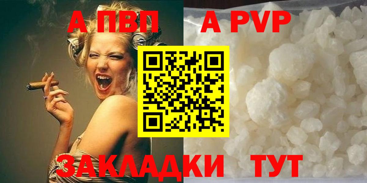 Alpha-PVP кристаллы Зерноград