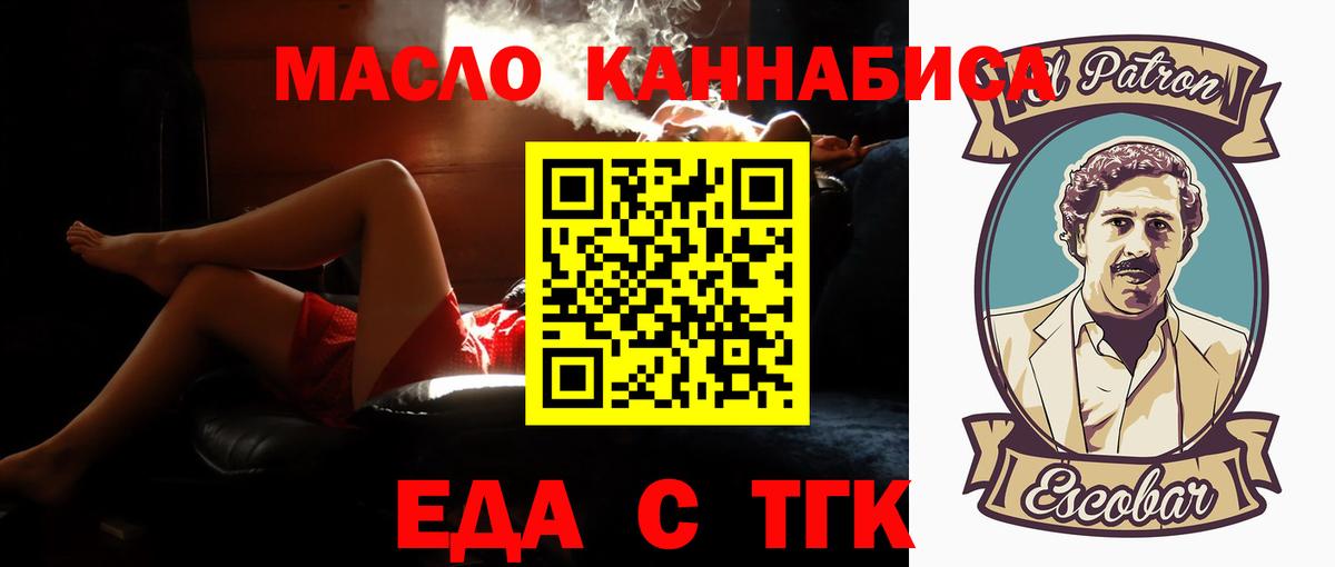 Печенье с ТГК марихуана  Вход с VPN  Зерноград 