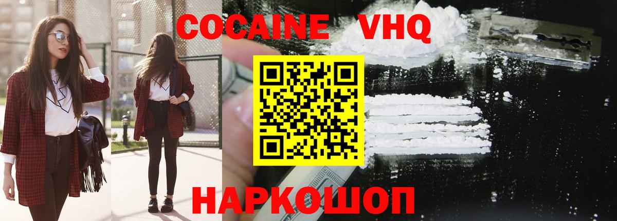 продажа наркотиков  Вход с VPN  Зерноград  Кокаин Колумбийский  Кокаин Колумбийский 