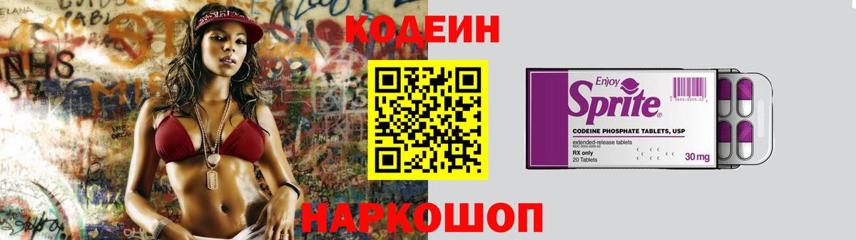 Кодеиновый сироп Lean напиток Lean (лин)  Кодеиновый сироп Lean напиток Lean (лин)  Вход с VPN  Зерноград 