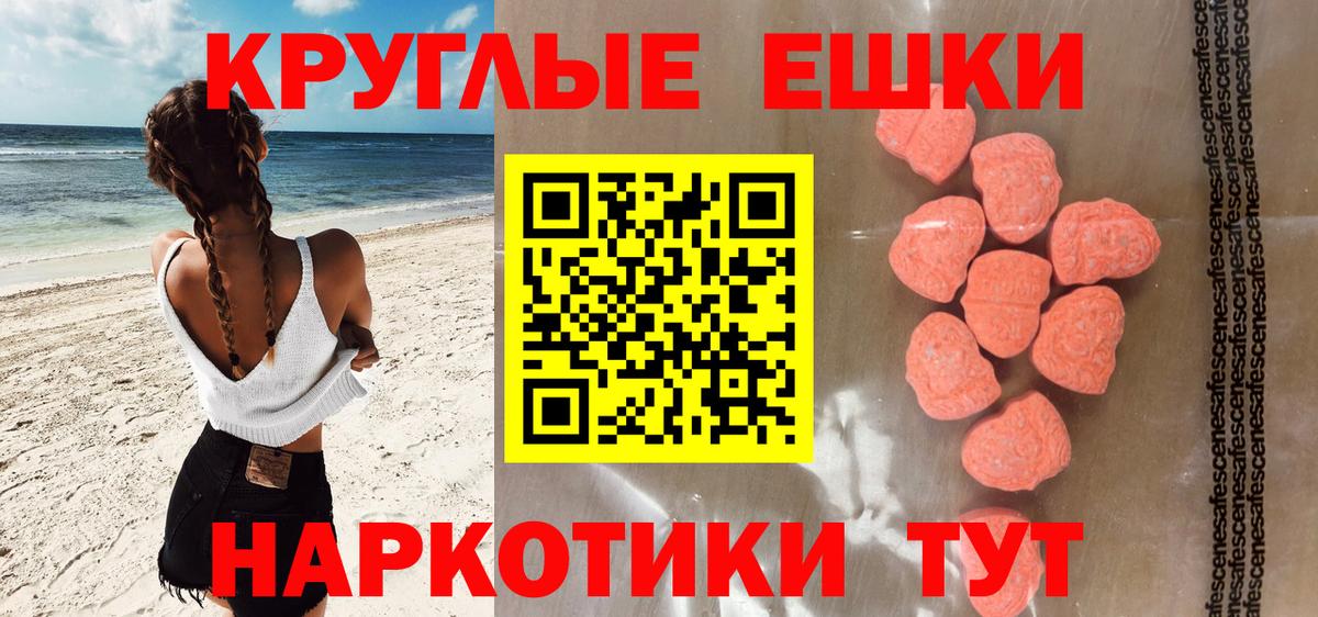 Экстази 250 мг  Вход с VPN  ЭКСТАЗИ 280мг  Экстази  Зерноград 