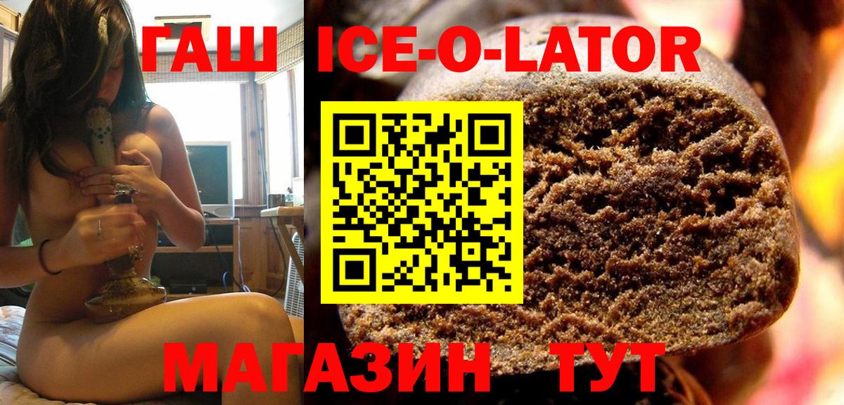 Зерноград  ГАШ 40% ТГК  Вход с VPN 
