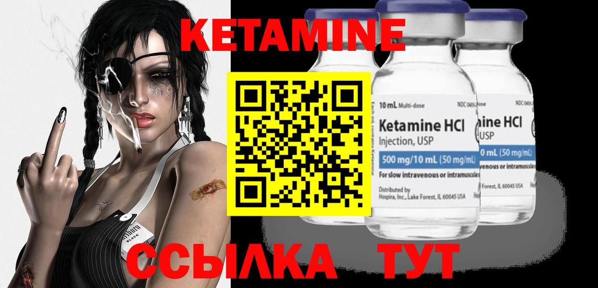 КЕТАМИН VHQ  MEGA tor  Зерноград  Вход с VPN 