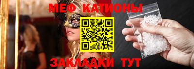 меф VHQ Ликино-Дулёво