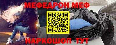 меф VHQ Ликино-Дулёво