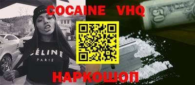 меф VHQ Ликино-Дулёво