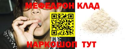меф VHQ Ликино-Дулёво