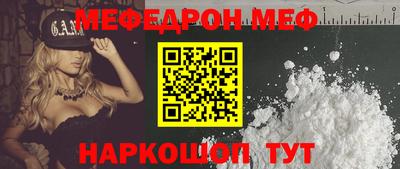 меф VHQ Ликино-Дулёво