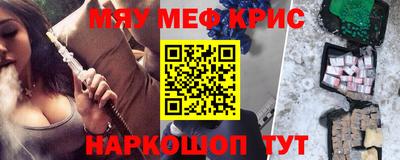 меф VHQ Ликино-Дулёво