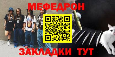 меф VHQ Ликино-Дулёво