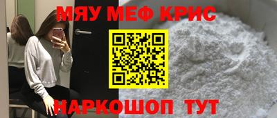меф VHQ Ликино-Дулёво