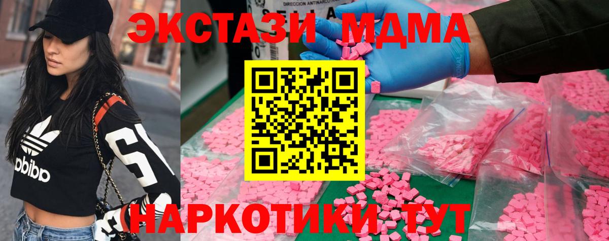 МДМА VHQ Зерноград