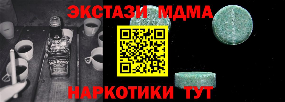 МДМА  Вход с VPN  МДМА молли  Зерноград  MDMA VHQ 