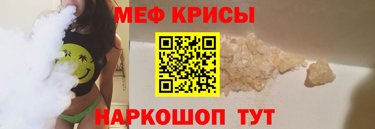 МЯУ-МЯУ  Меф 4 MMC  Зерноград  Вход с VPN  МЕФ 4 MMC  Меф 
