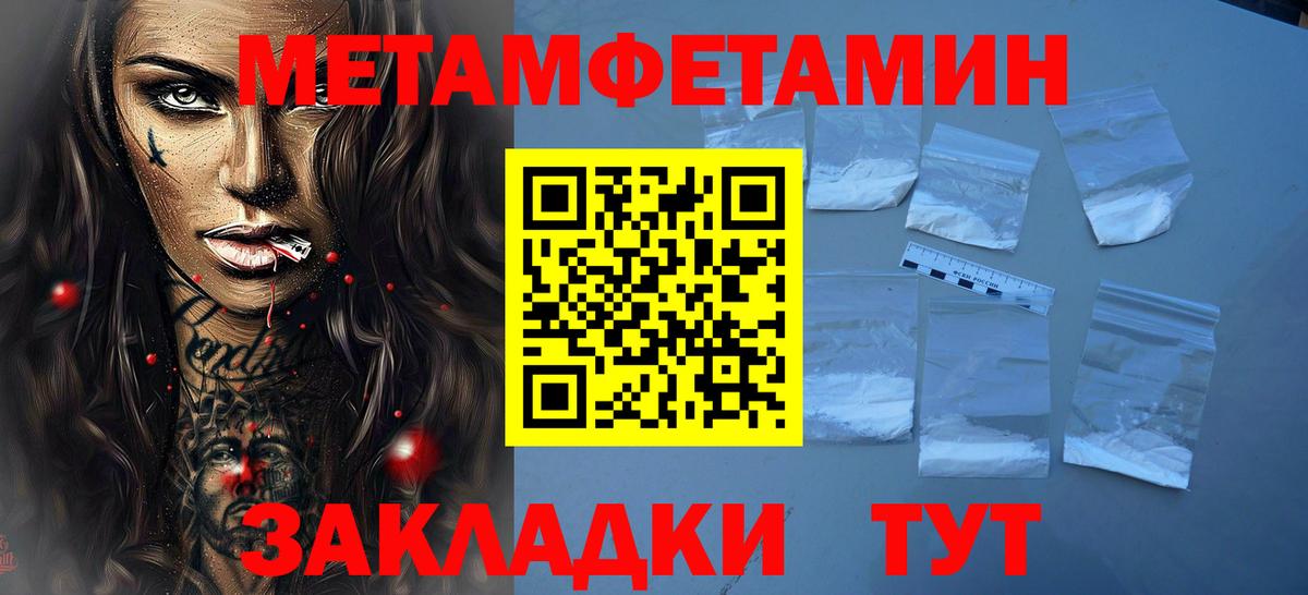 Первитин Декстрометамфетамин 99.9% Зерноград