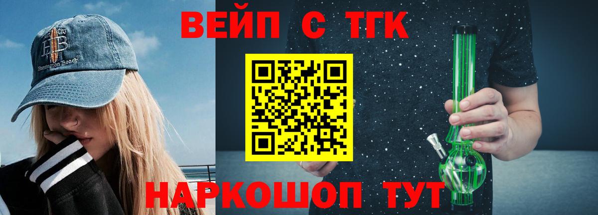 Зерноград  ТГК THC oil  мега вход  Вход с VPN  ТГК вейп 