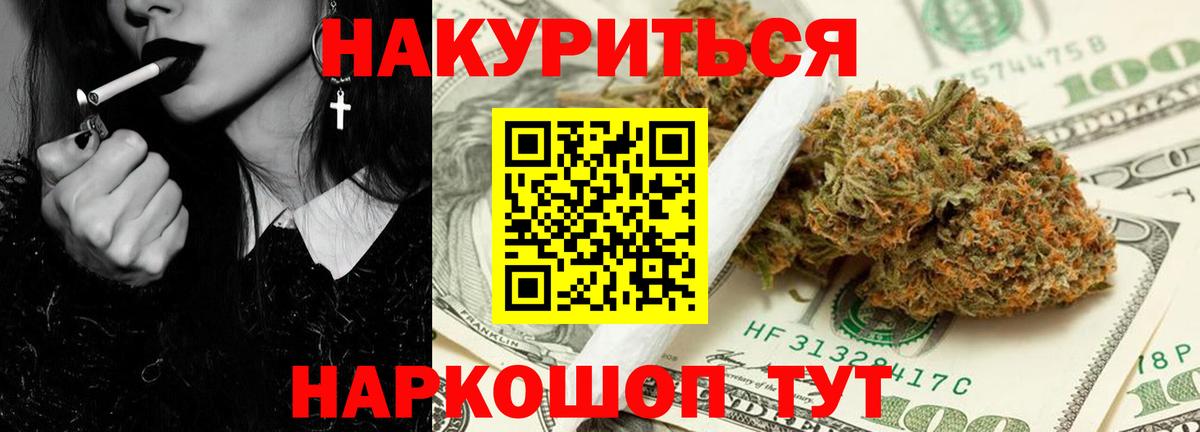 Марихуана SATIVA & INDICA  Шишки марихуана Ganja  Вход с VPN  Шишки марихуана семена  Зерноград 